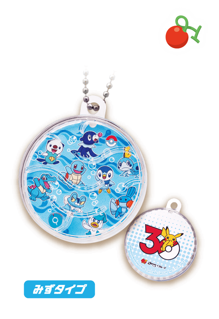 5 迷路チャーム みずタイプ