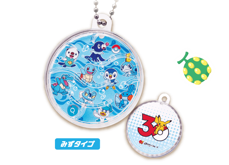 5 迷路チャーム みずタイプ