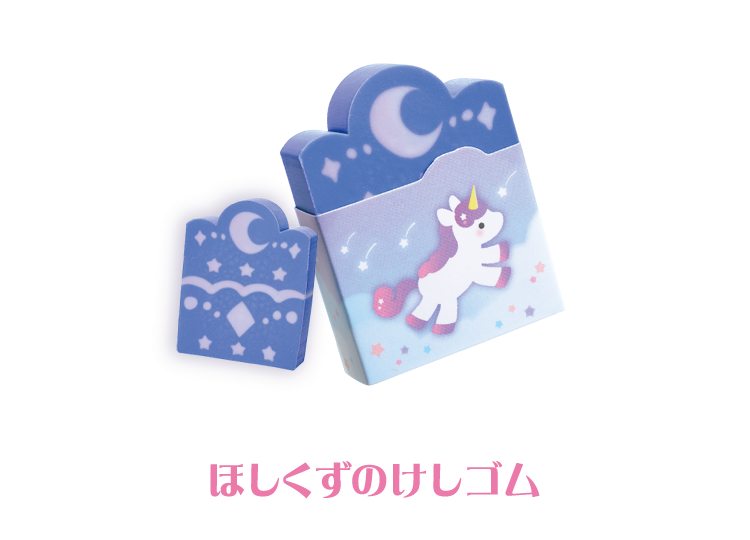 2 ほしくずの消しゴム