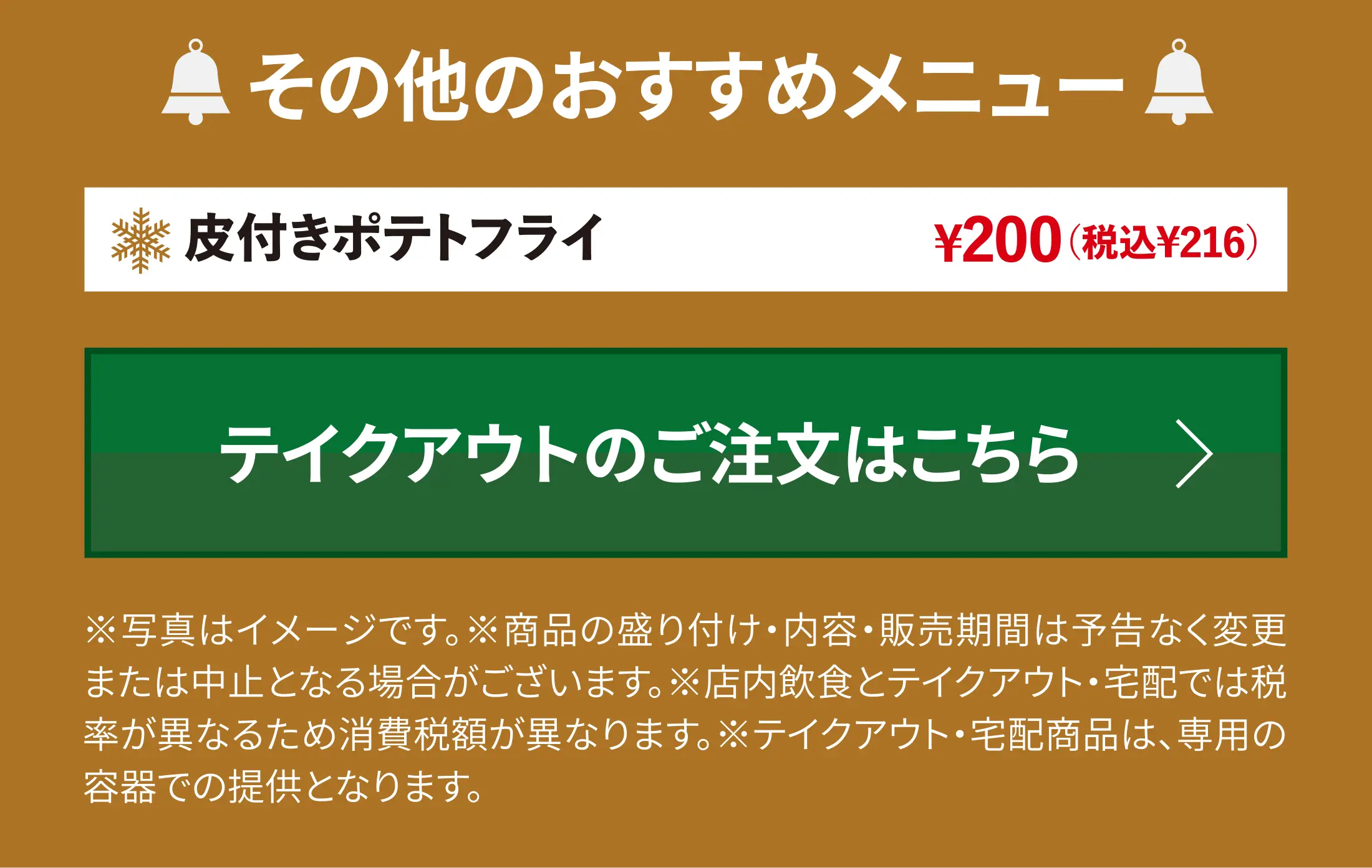 その他のおすすめメニュー