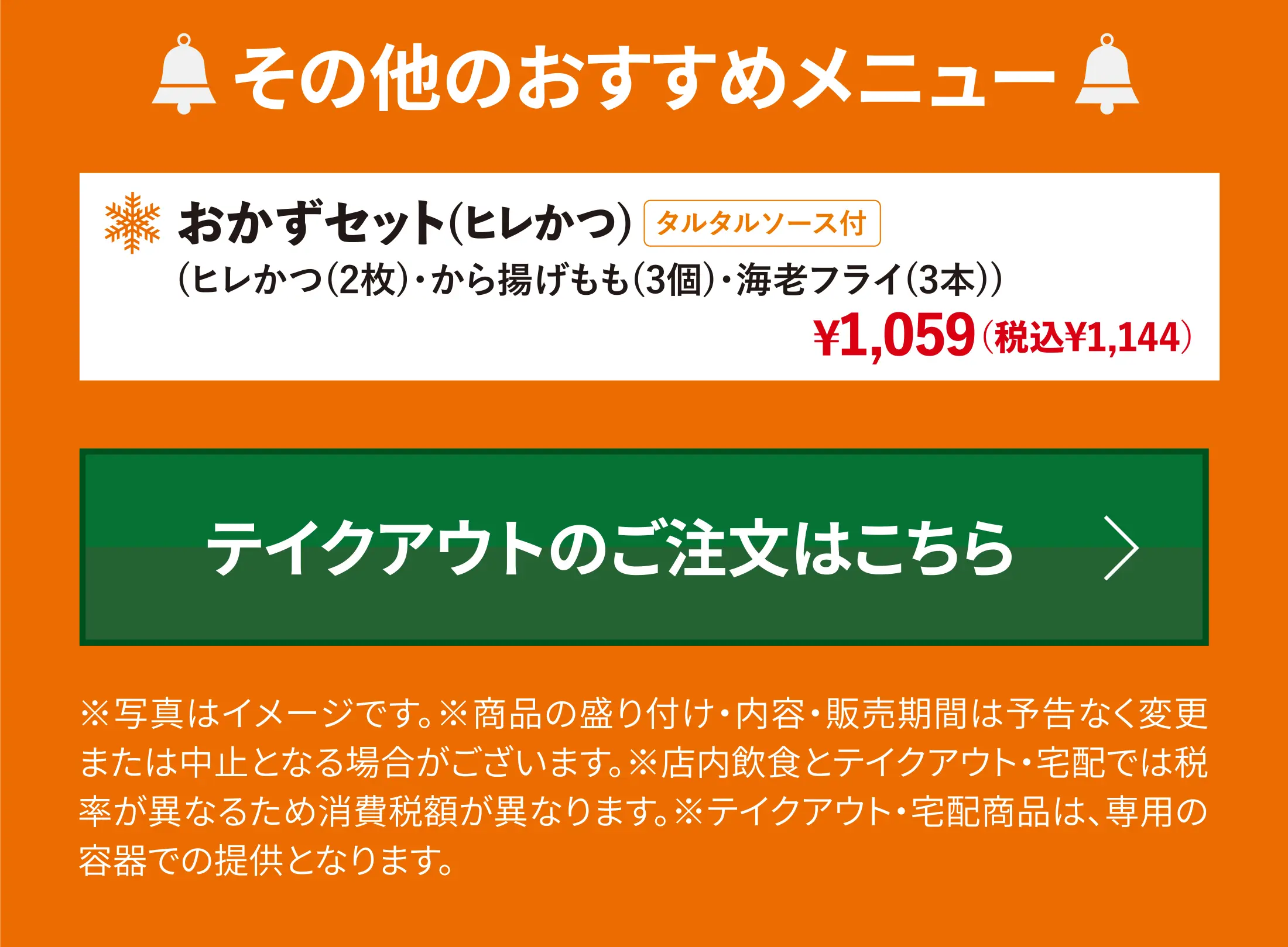 その他のおすすめメニュー