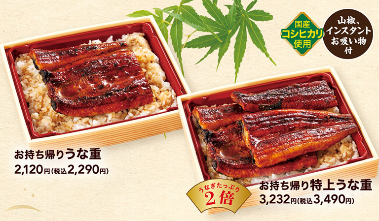 ※店内飲食とお持ち帰りでは税率が異なるため、消費税額が異なります。
