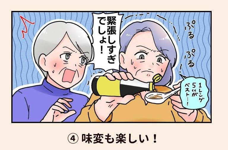 4コマ漫画
