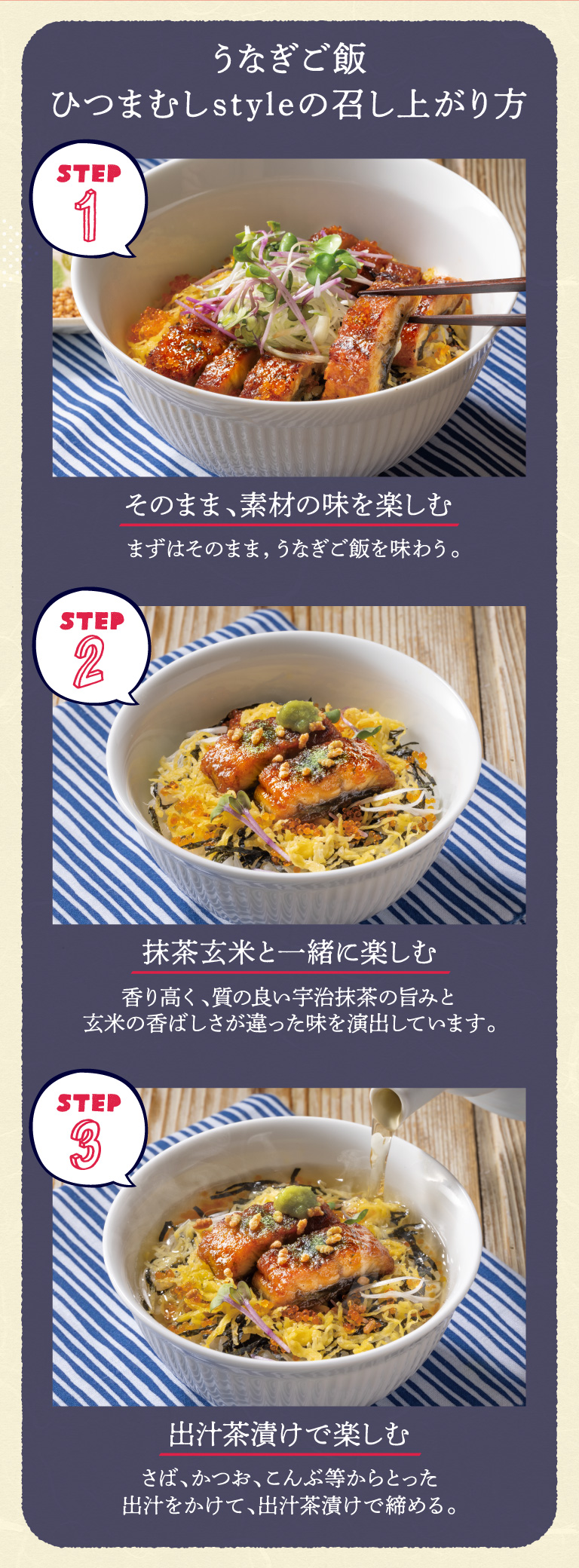 召し上がり方
