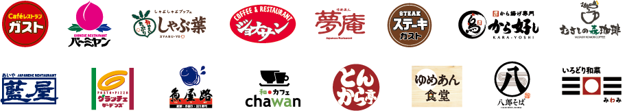 ご利用いただけるブランド