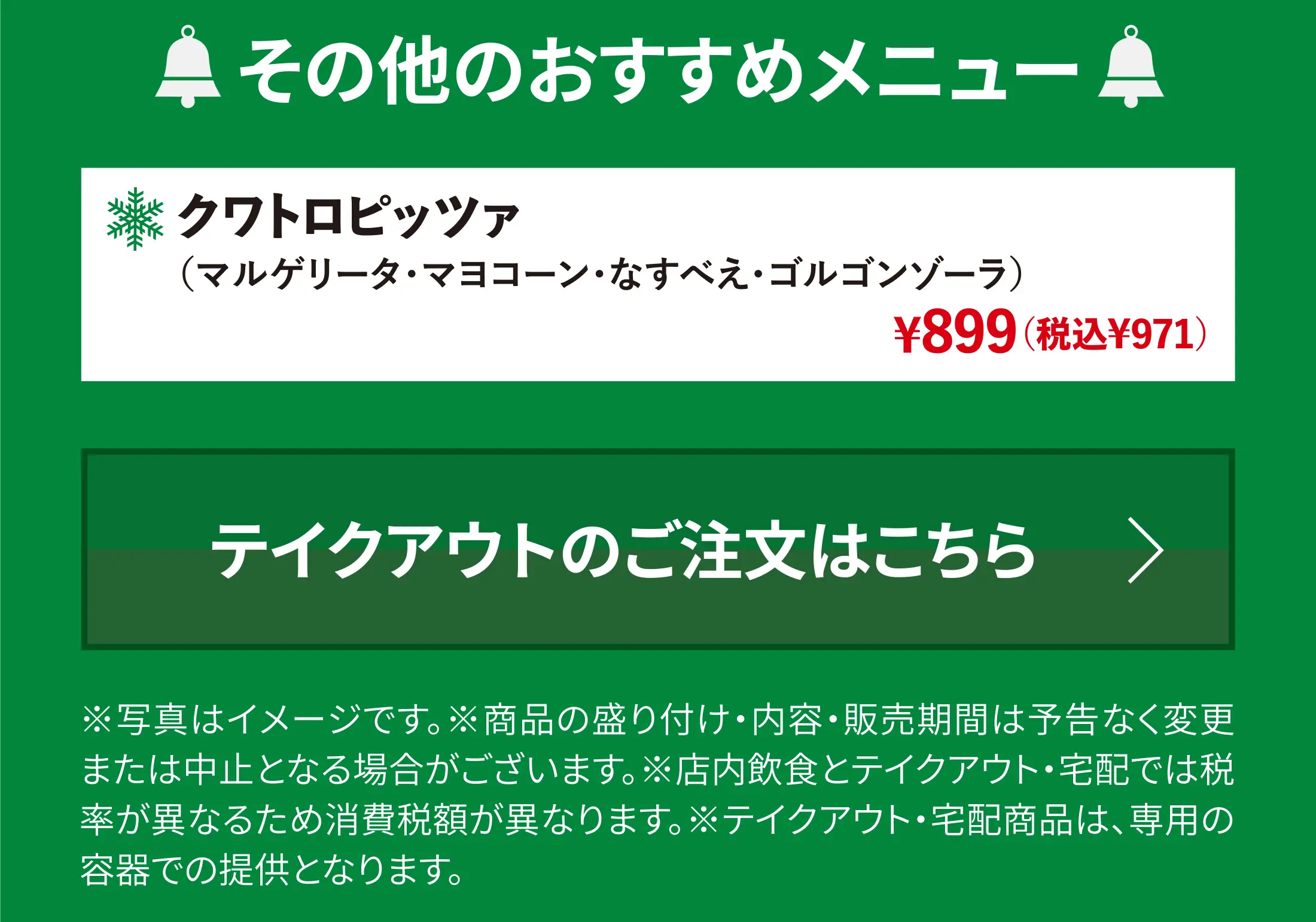 その他のおすすめメニュー