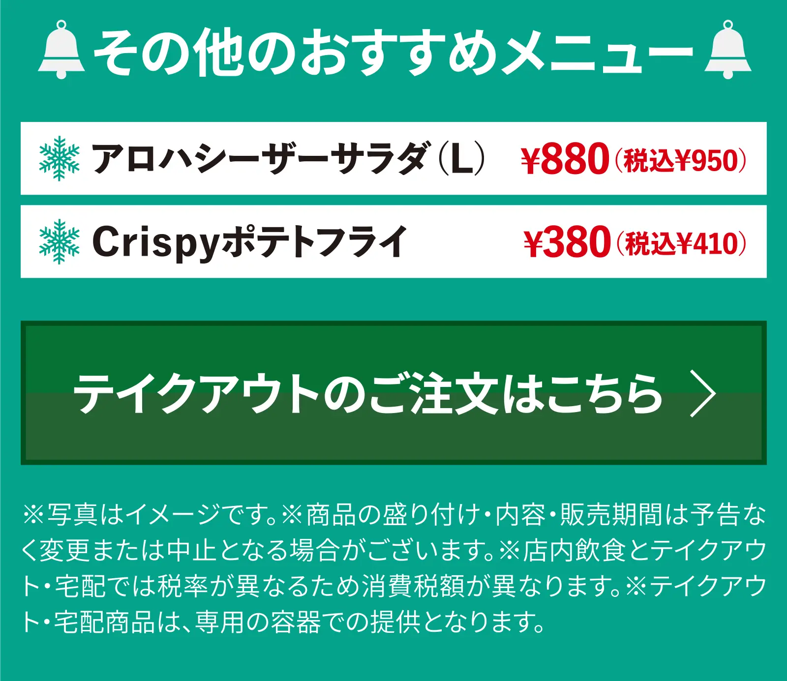 その他のおすすめメニュー