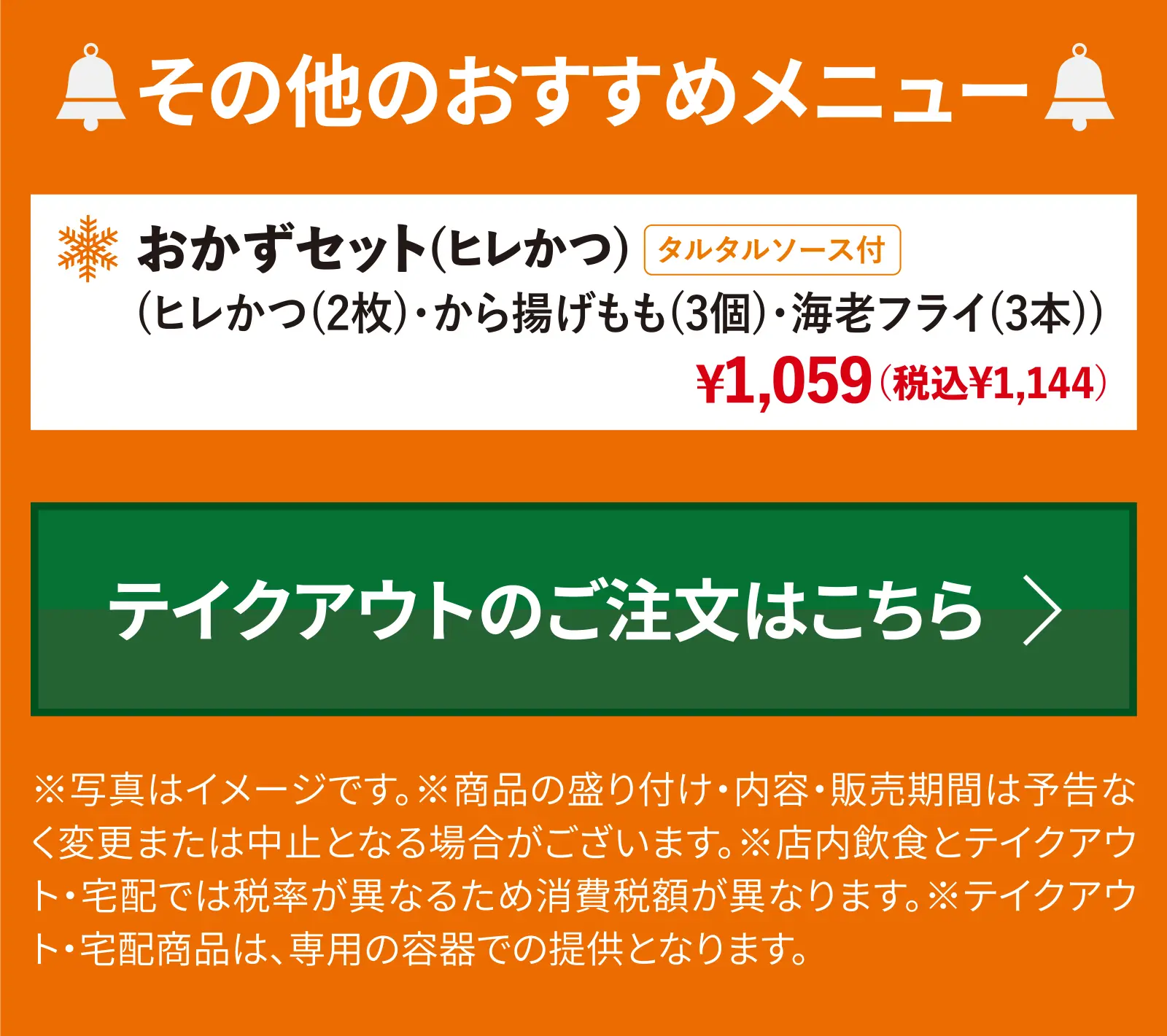 その他のおすすめメニュー