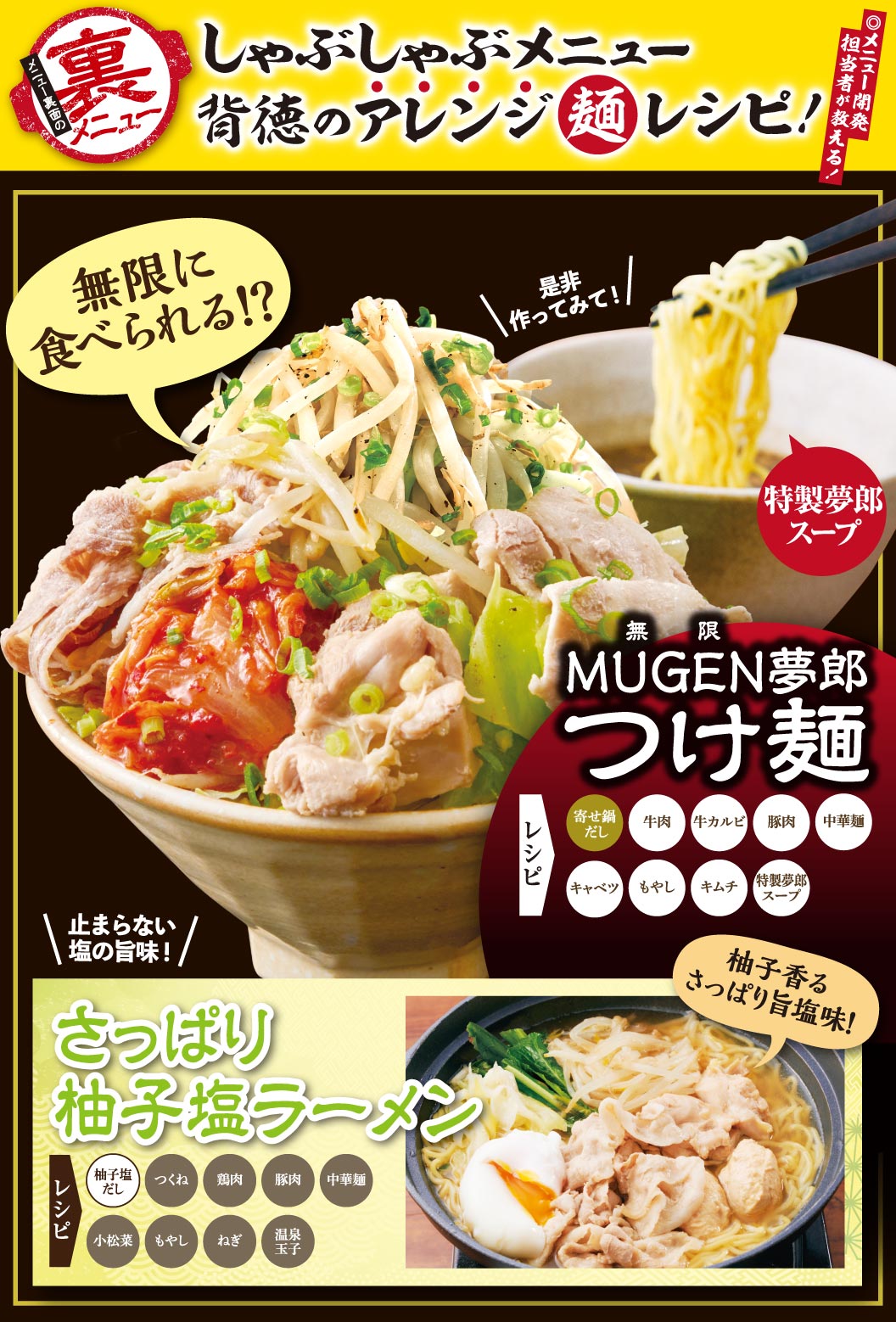 半額！お得な商品コーナー