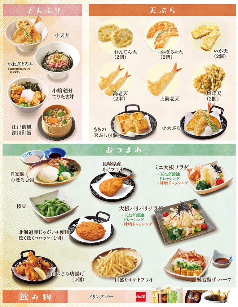 食べ放題限定110円（税抜）メニュー